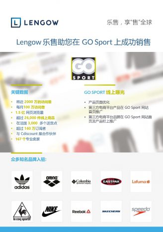 GO-Sport封面